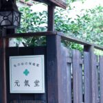 年末年始の営業につきまして