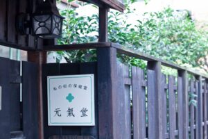 年末年始の営業につきまして