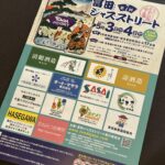 ゴールデンウィークの営業について